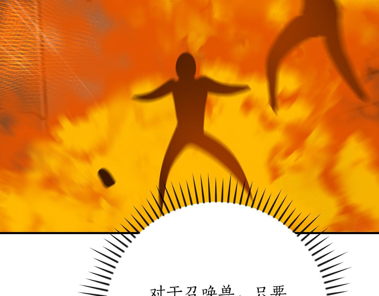 第143话 三个大魔道师见面 第137页