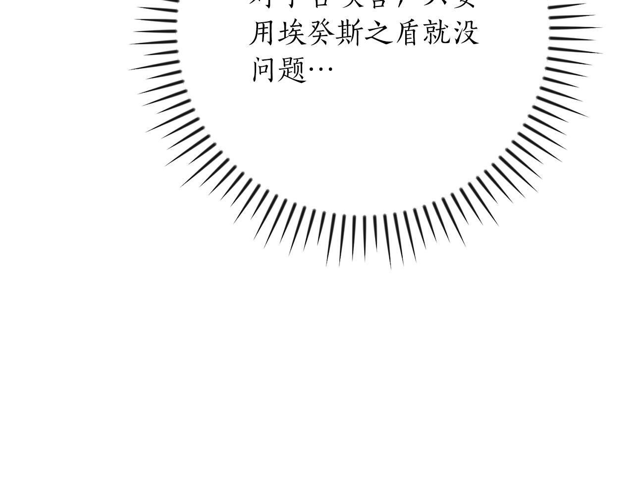 第143话 三个大魔道师见面 第138页
