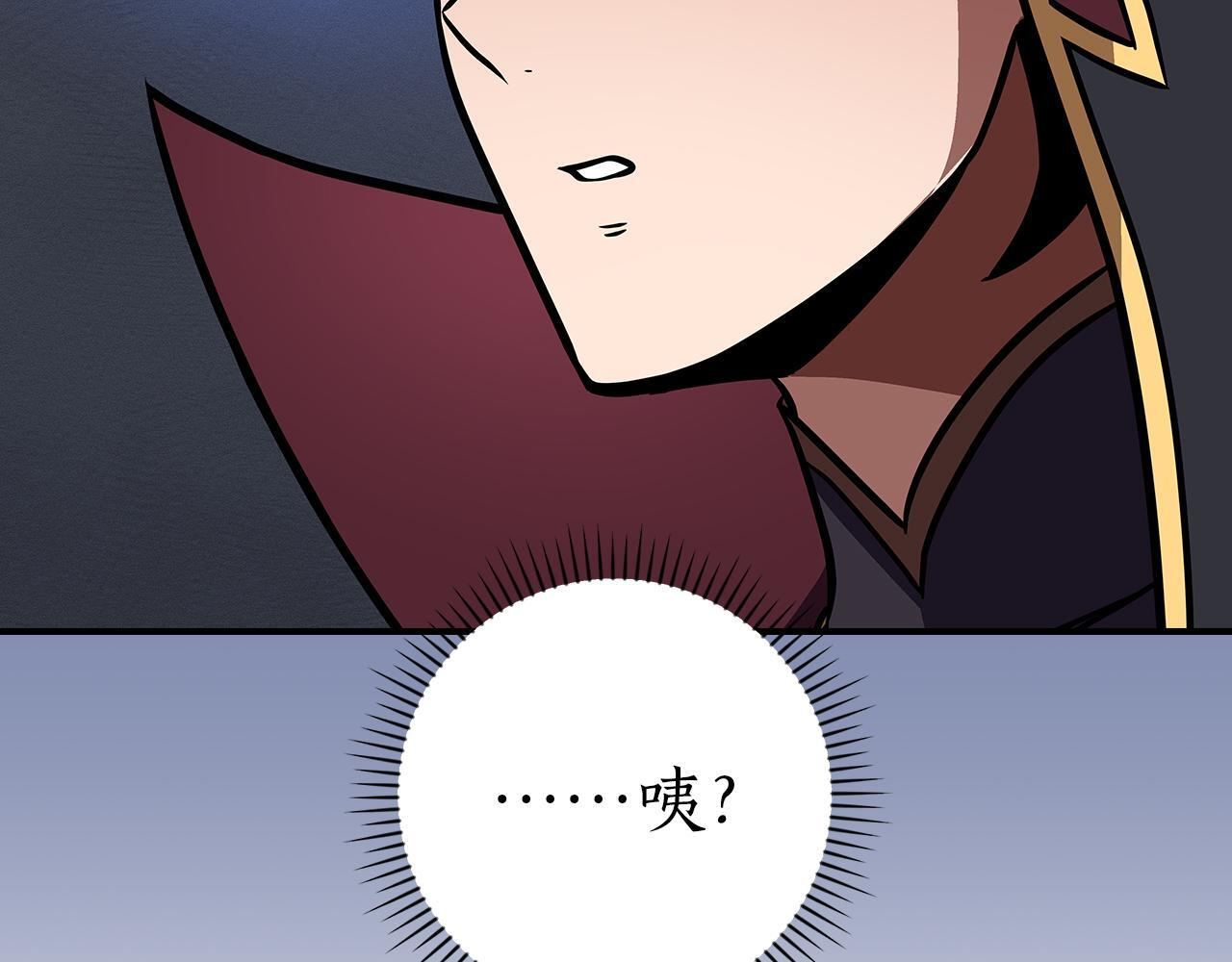 第143话 三个大魔道师见面 第141页