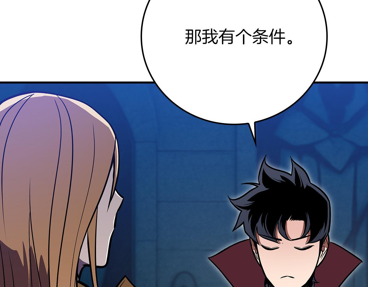 第143话 三个大魔道师见面 第143页