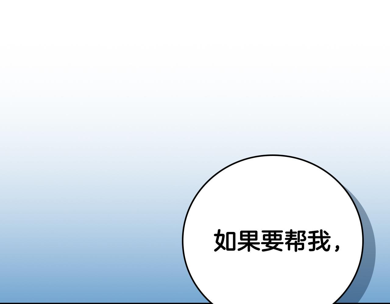 第143话 三个大魔道师见面 第145页