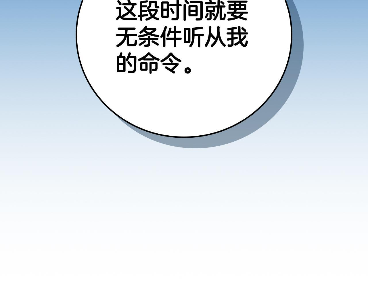 第143话 三个大魔道师见面 第148页
