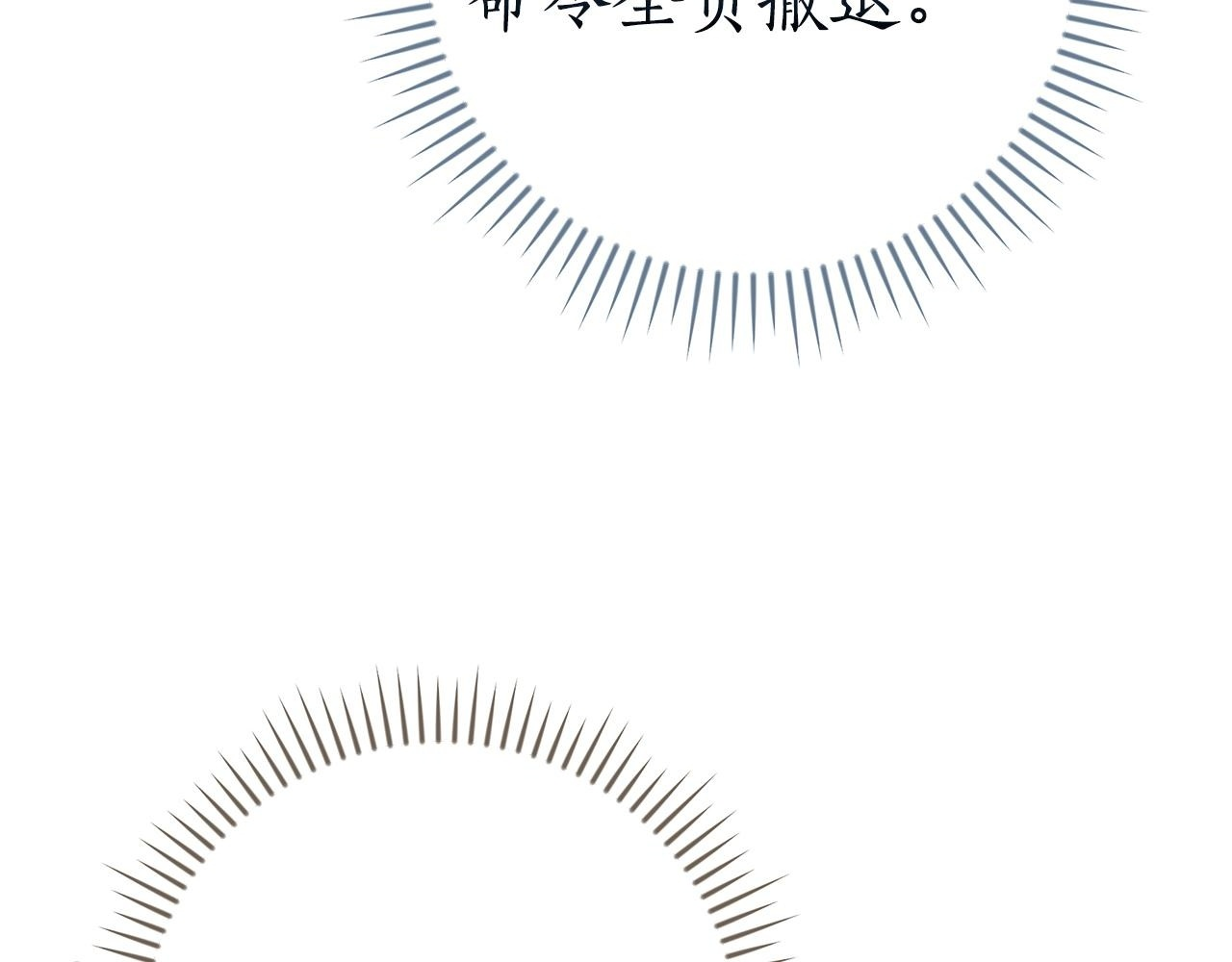 第143话 三个大魔道师见面 第152页