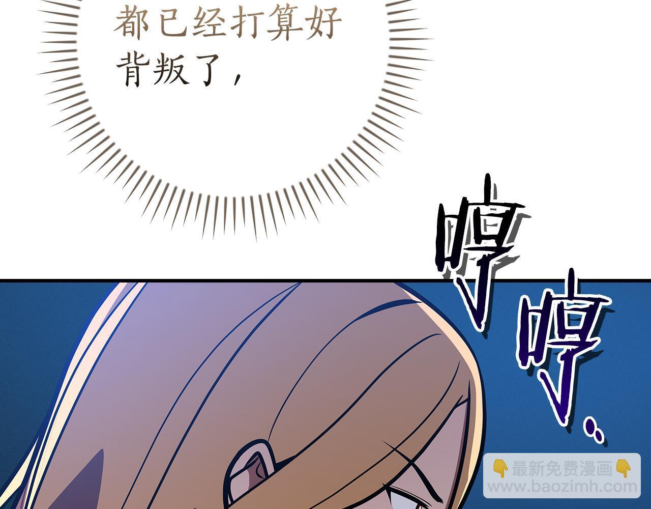 第143话 三个大魔道师见面 第153页