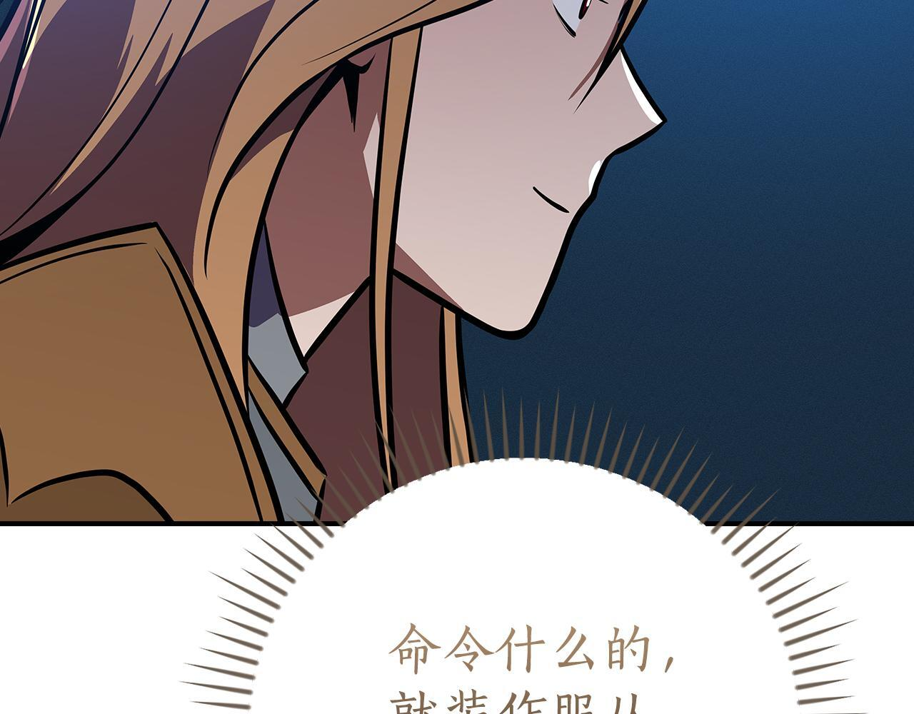第143话 三个大魔道师见面 第154页