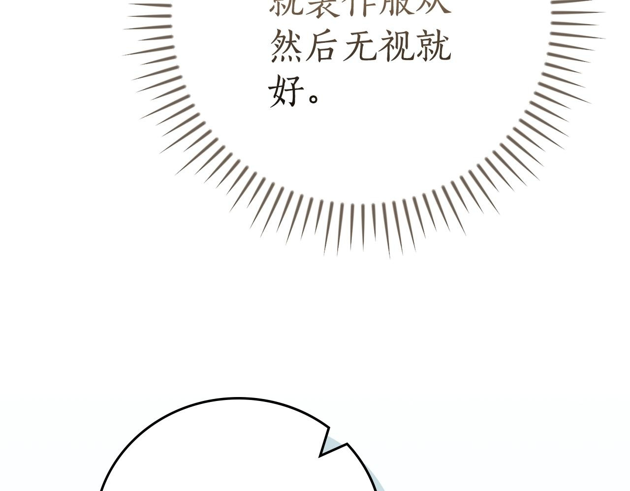 第143话 三个大魔道师见面 第155页