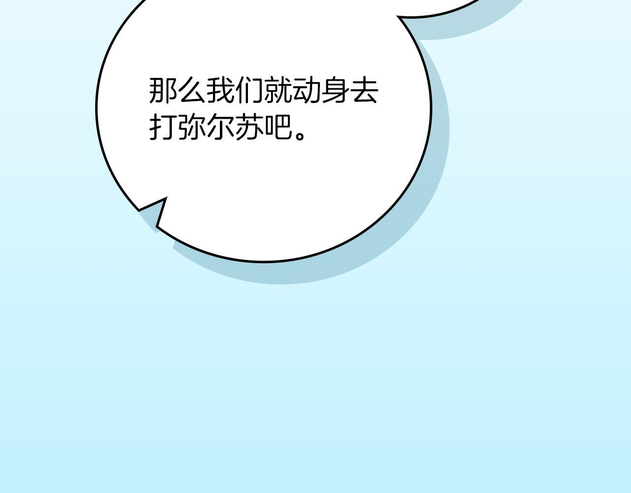 第143话 三个大魔道师见面 第157页