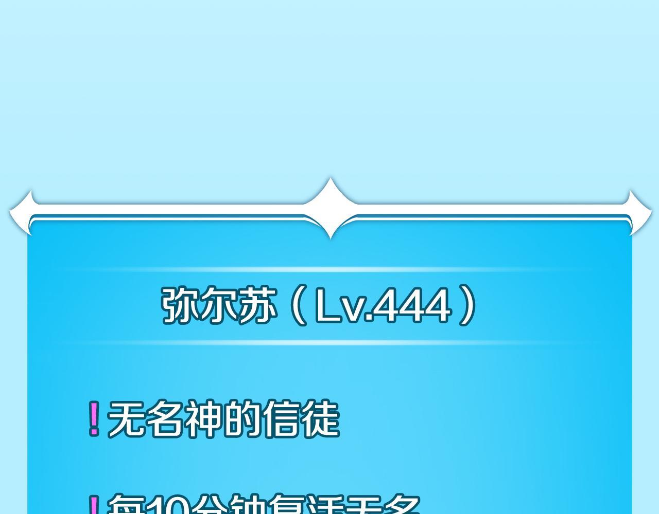 第143话 三个大魔道师见面 第158页