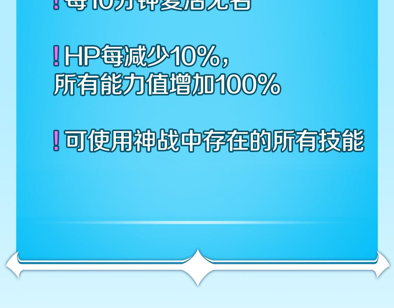 第143话 三个大魔道师见面 第159页