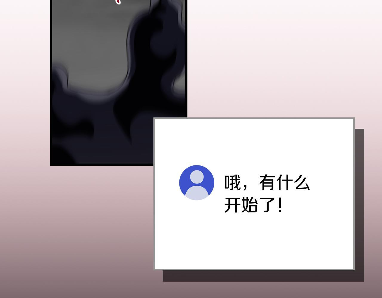 第143话 三个大魔道师见面 第162页