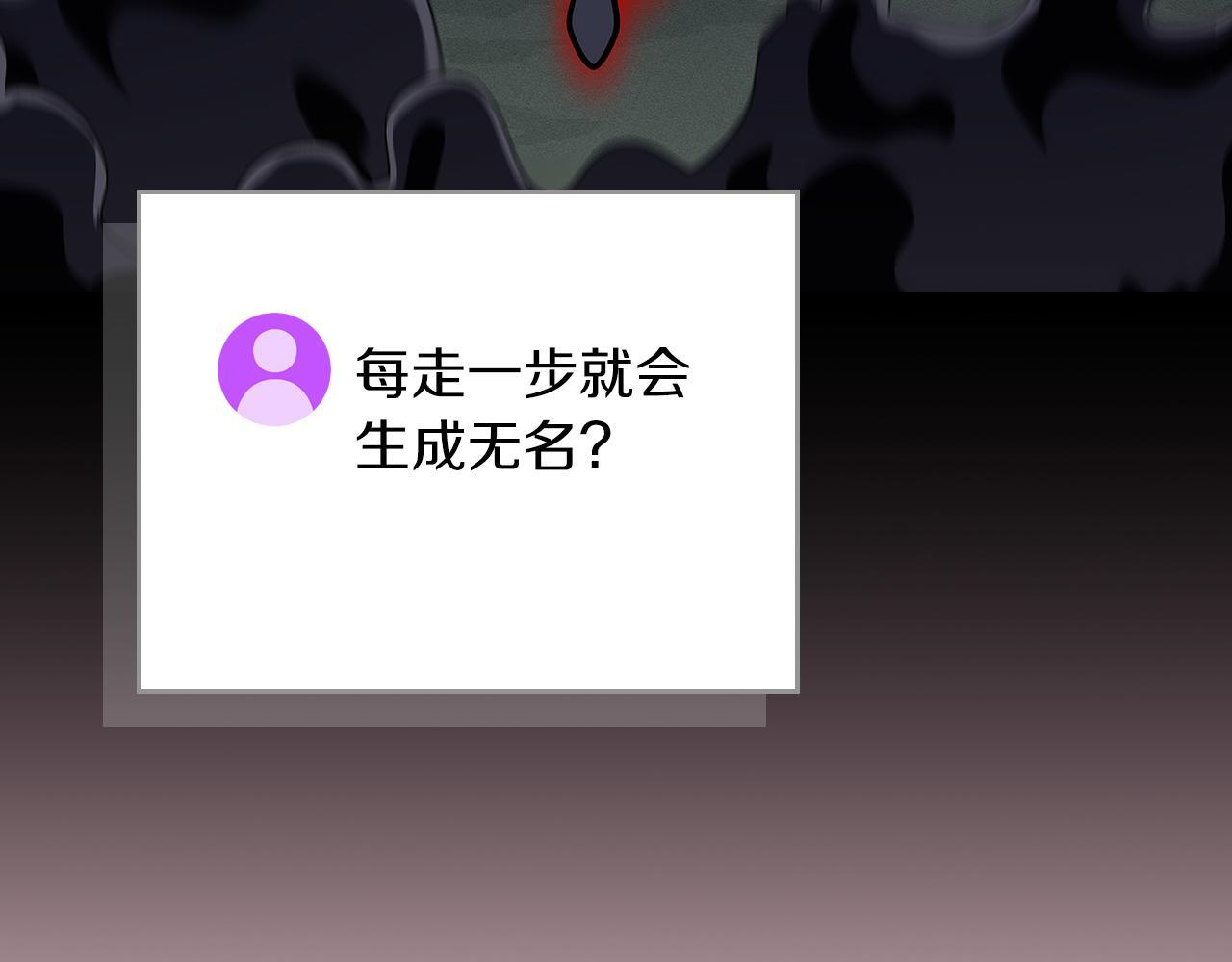 第143话 三个大魔道师见面 第166页