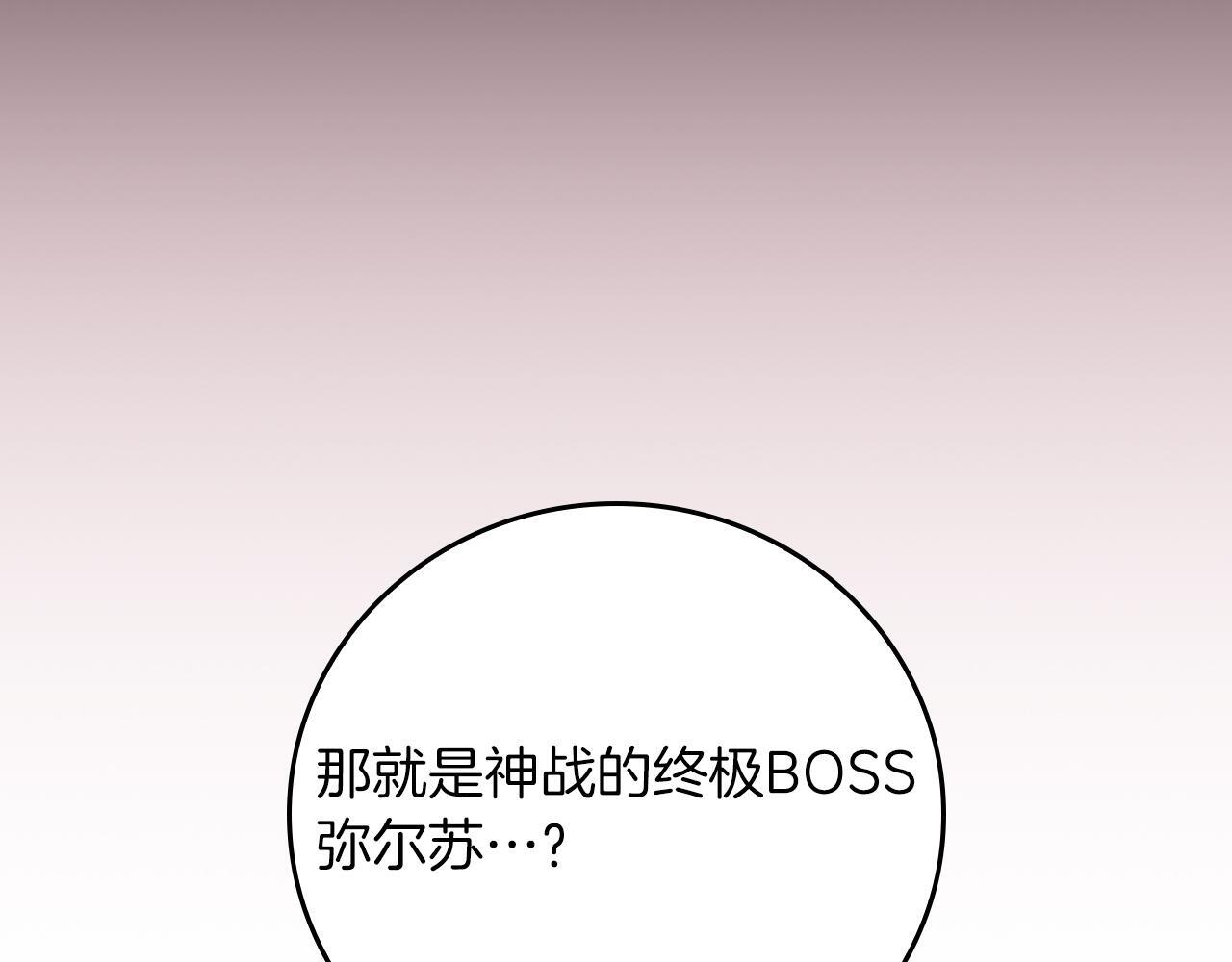 第143话 三个大魔道师见面 第167页
