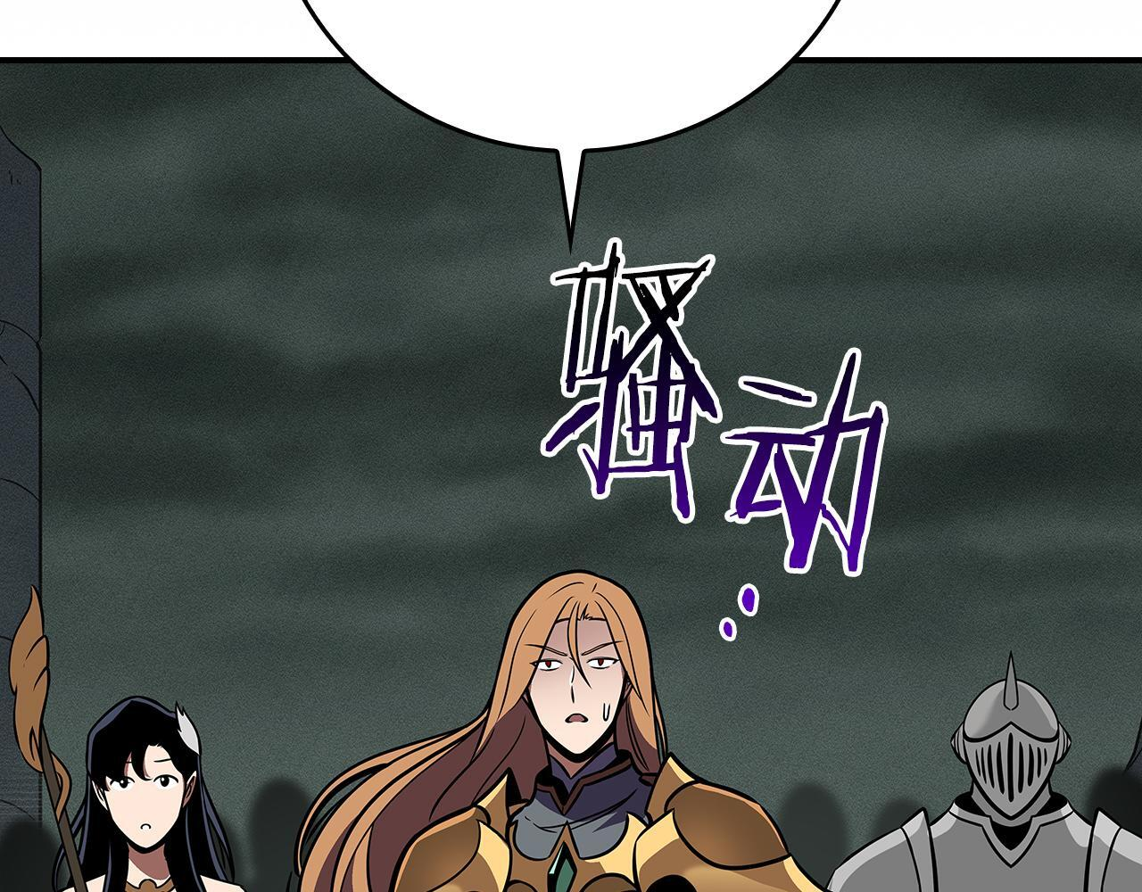 第143话 三个大魔道师见面 第168页
