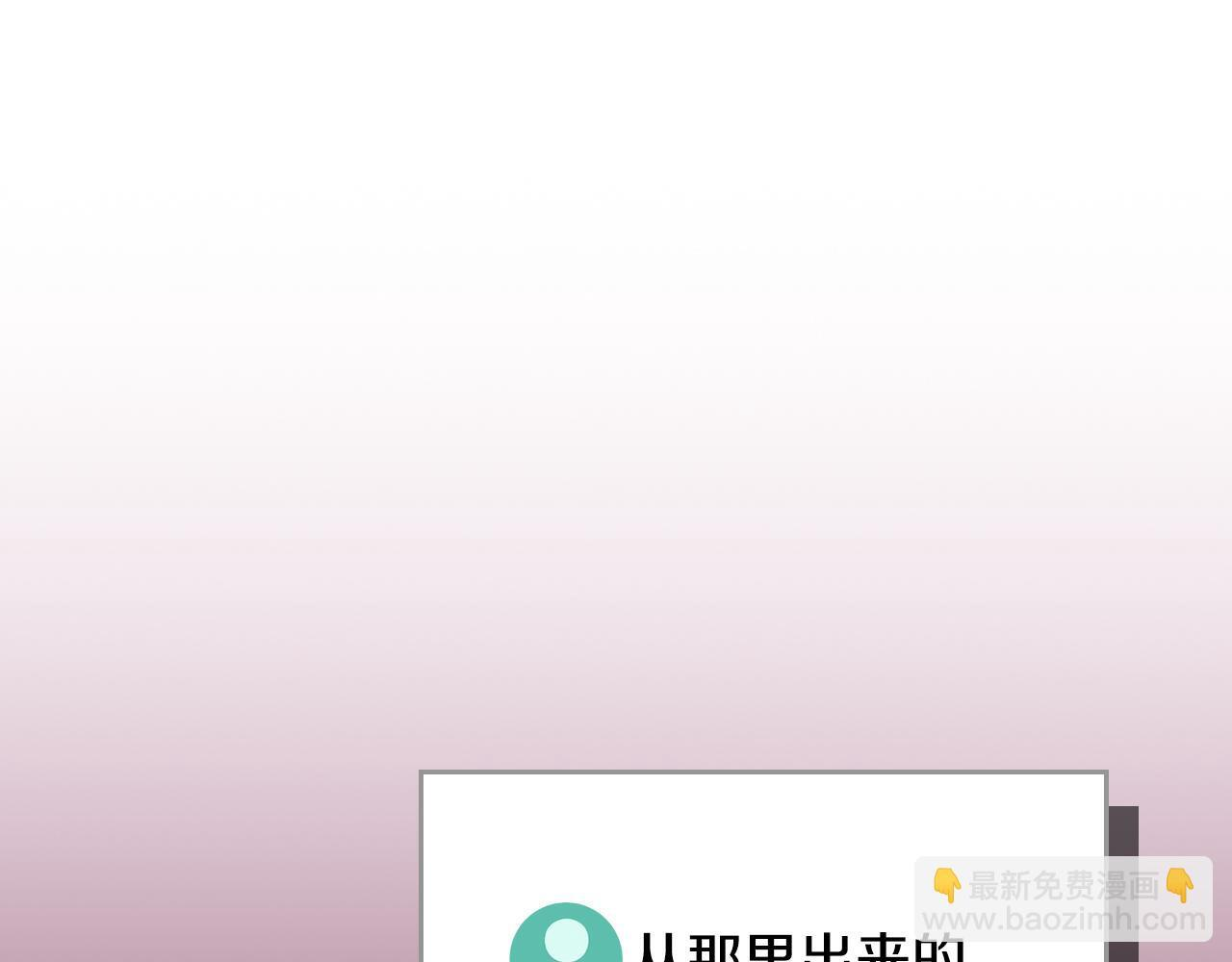 第143话 三个大魔道师见面 第170页