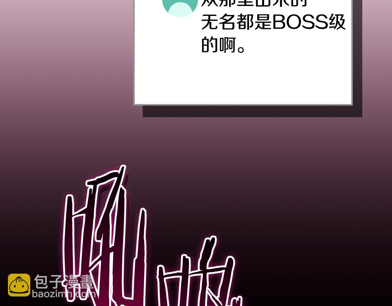 第143话 三个大魔道师见面 第171页