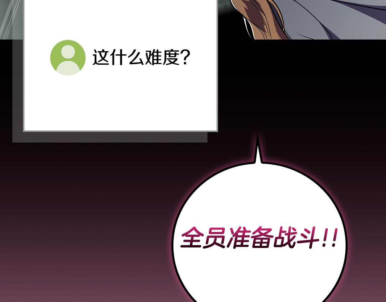 第143话 三个大魔道师见面 第174页