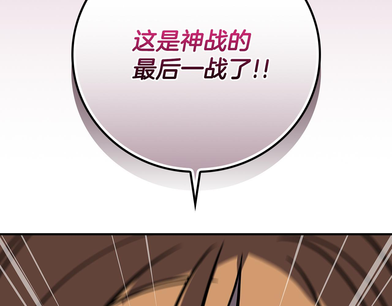 第143话 三个大魔道师见面 第176页