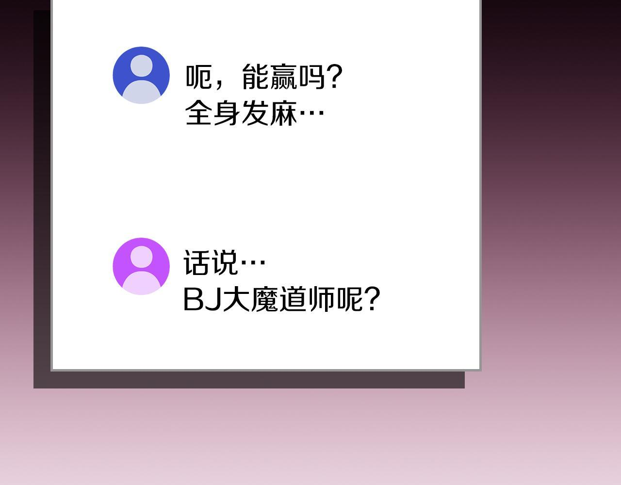 第143话 三个大魔道师见面 第179页