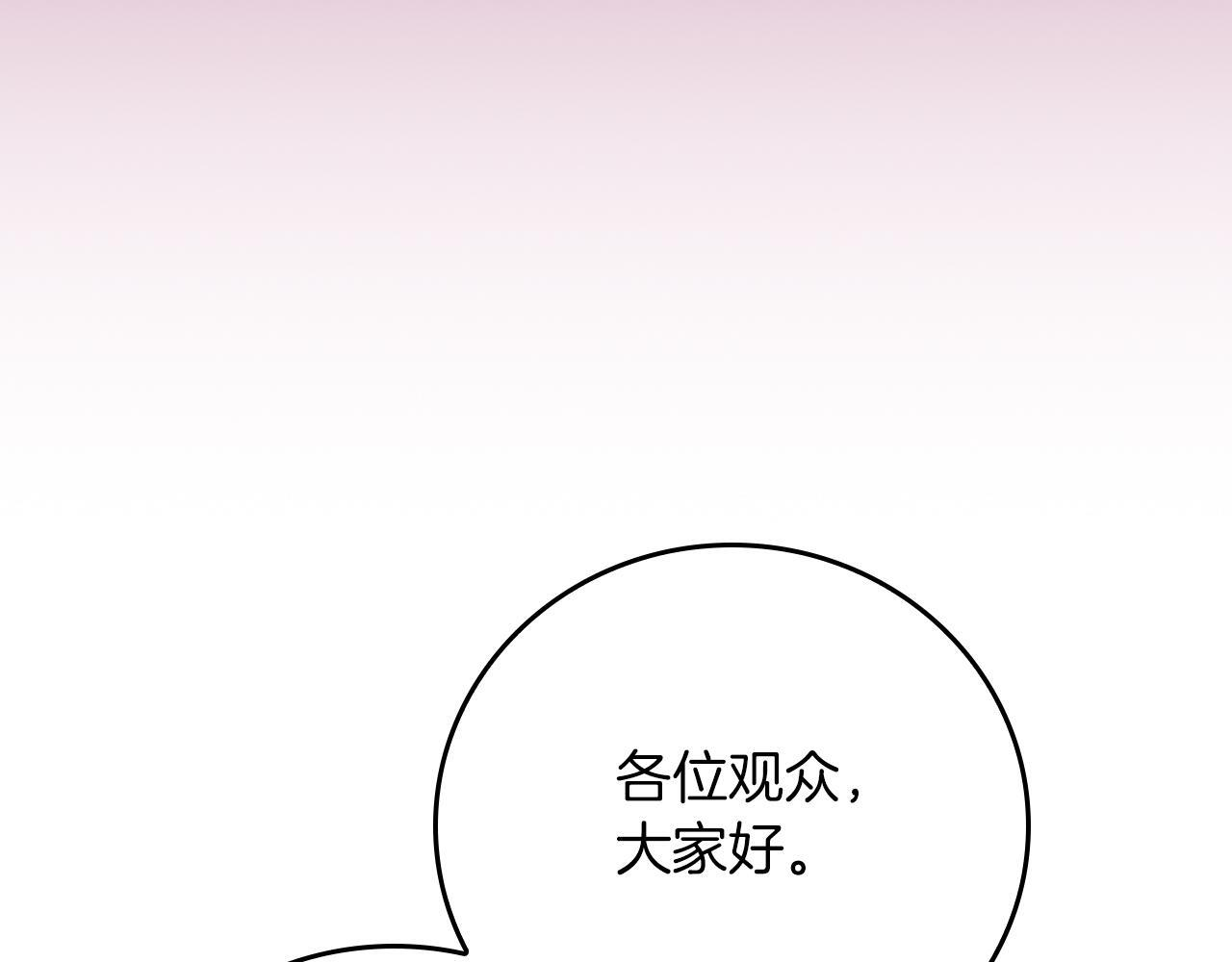 第143话 三个大魔道师见面 第180页