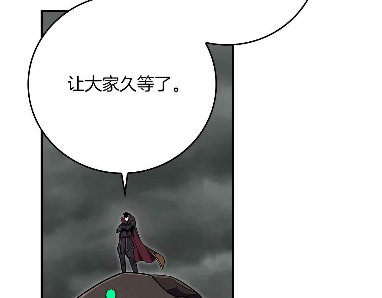 第143话 三个大魔道师见面 第181页