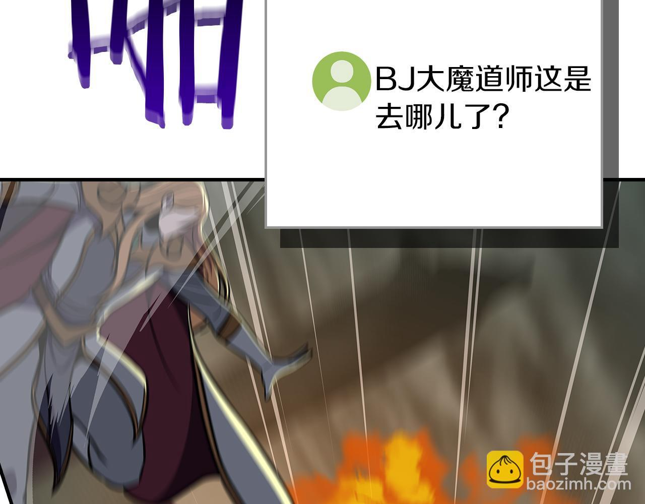 第143话 三个大魔道师见面 第184页