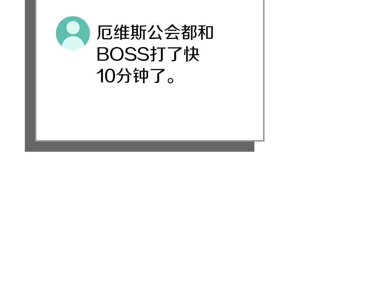 第143话 三个大魔道师见面 第187页