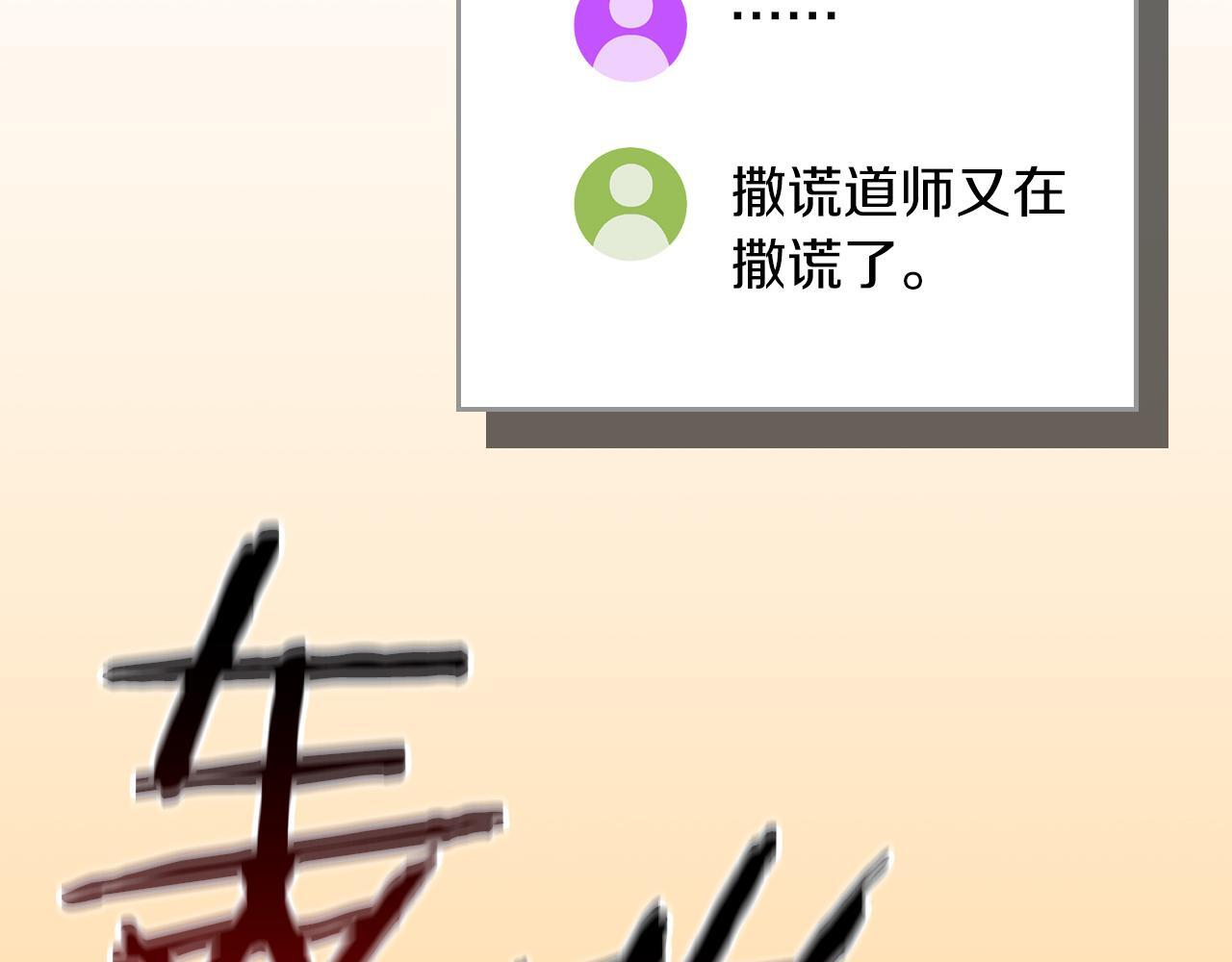 第143话 三个大魔道师见面 第193页