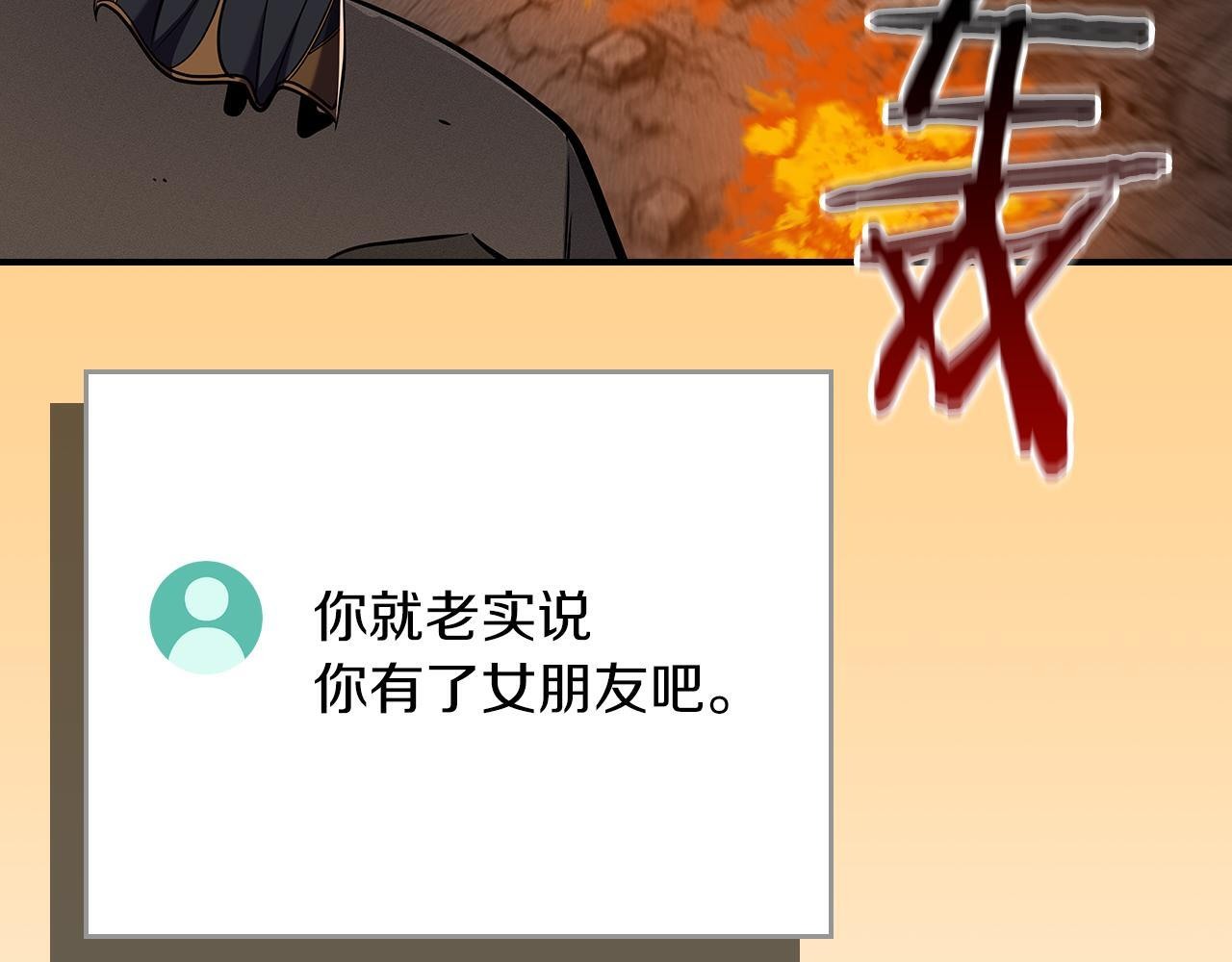 第143话 三个大魔道师见面 第195页