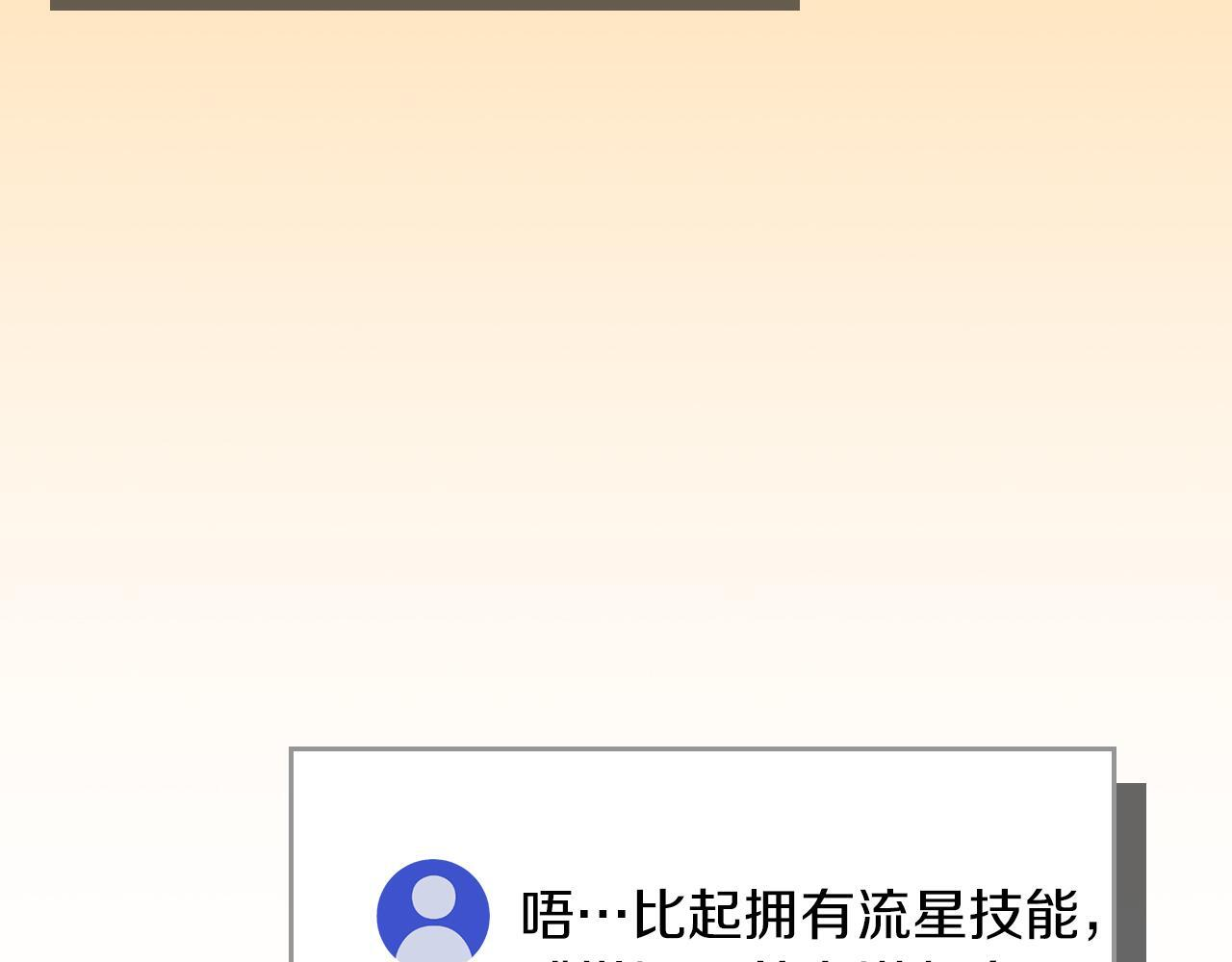 第143话 三个大魔道师见面 第196页