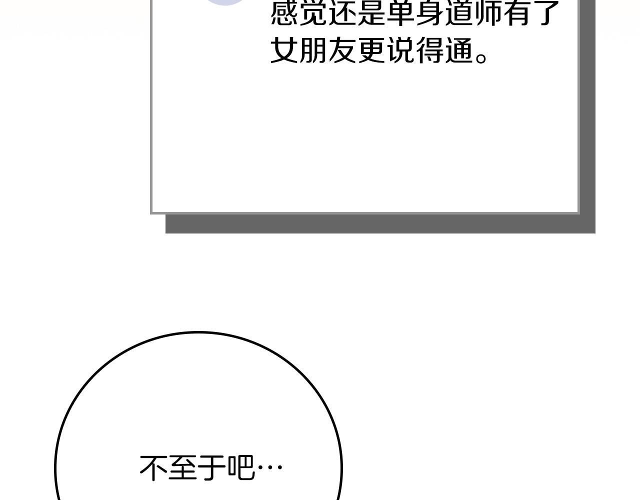 第143话 三个大魔道师见面 第197页