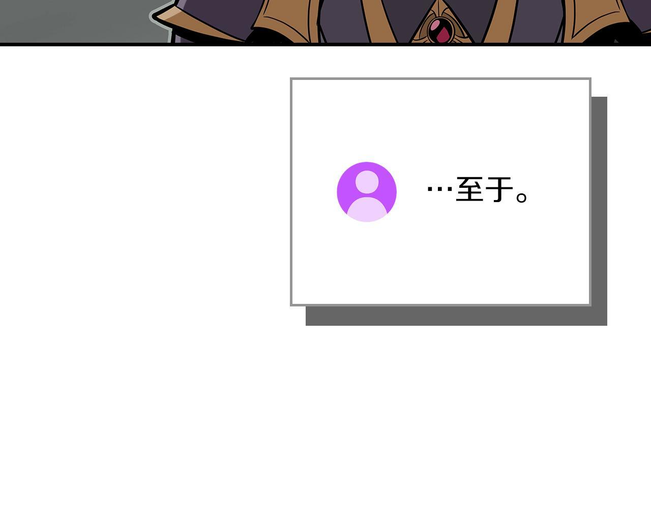 第143话 三个大魔道师见面 第199页