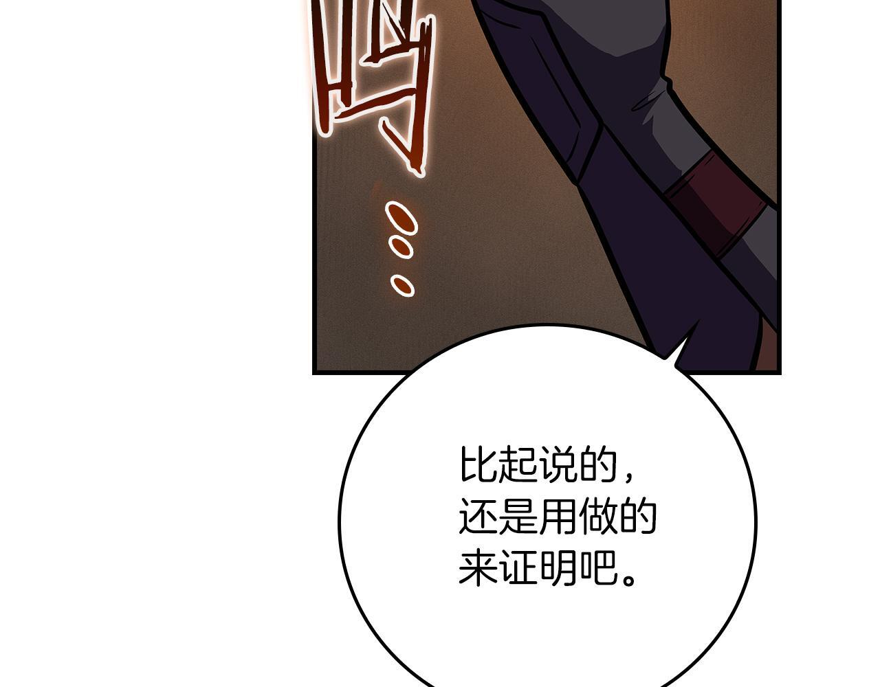 第143话 三个大魔道师见面 第202页