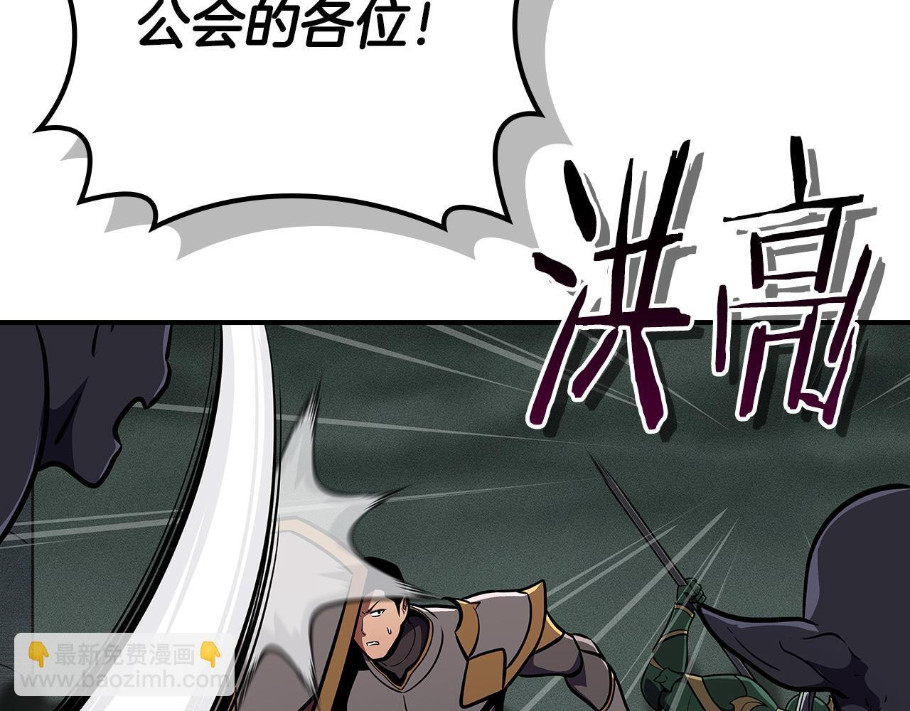 第143话 三个大魔道师见面 第204页