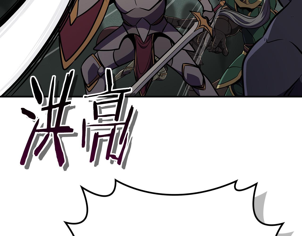 第143话 三个大魔道师见面 第205页