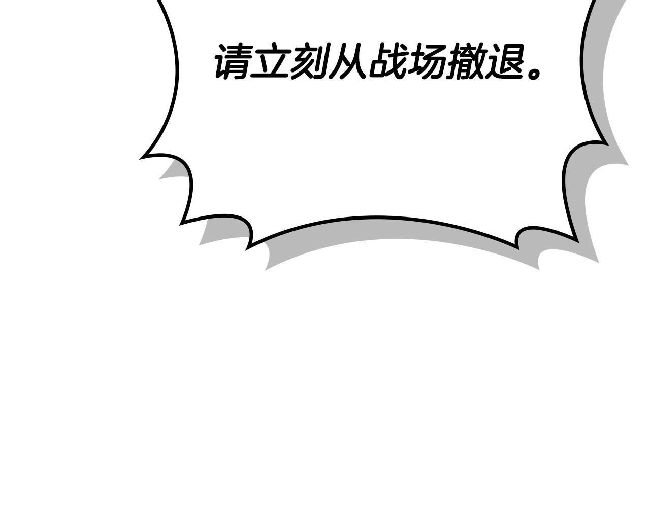 第143话 三个大魔道师见面 第206页