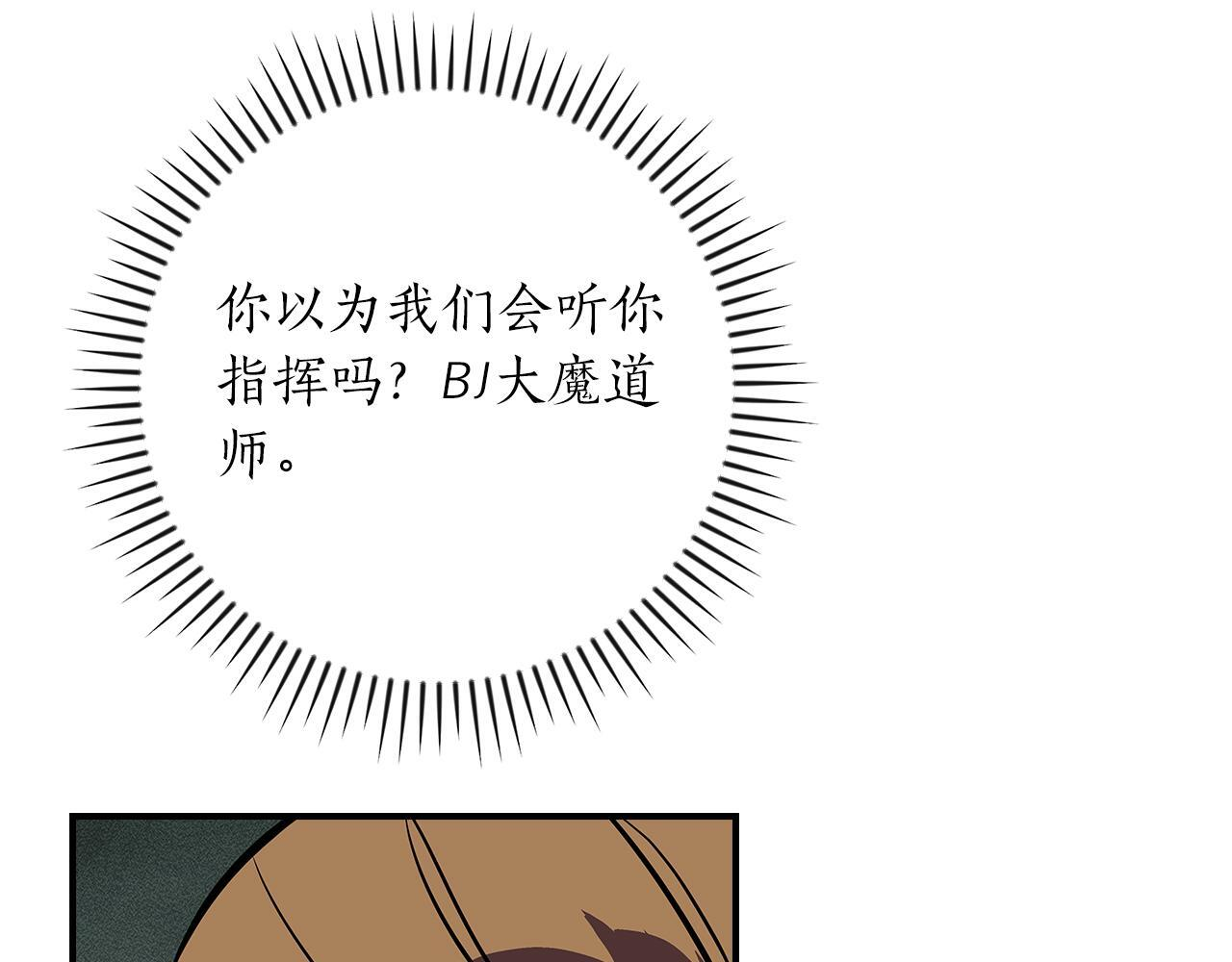 第143话 三个大魔道师见面 第208页