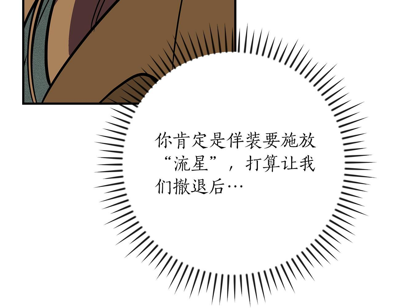 第143话 三个大魔道师见面 第210页