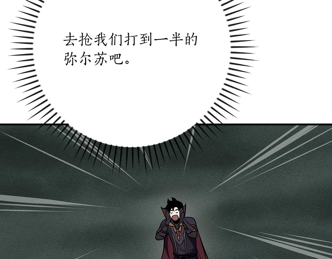 第143话 三个大魔道师见面 第212页