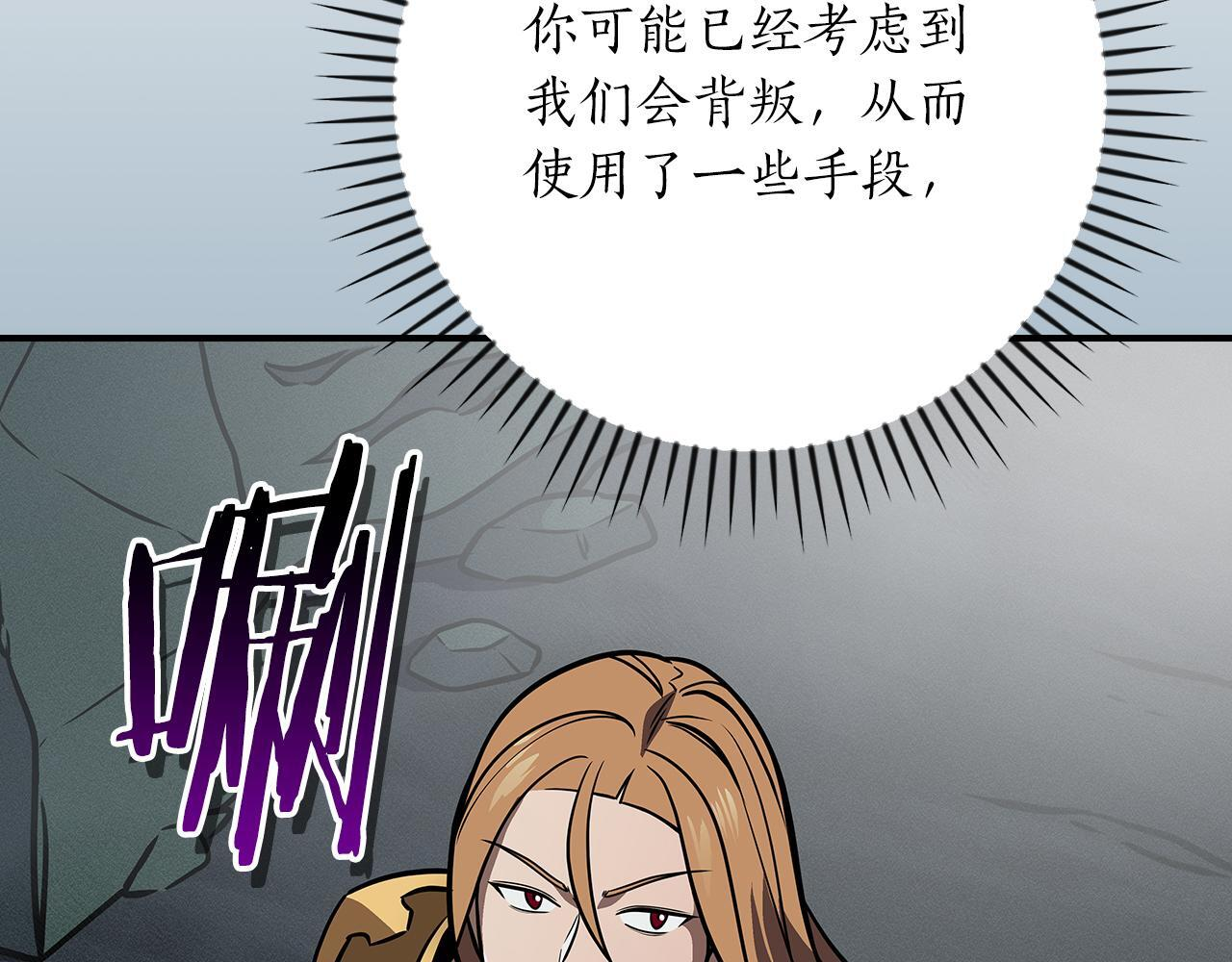 第143话 三个大魔道师见面 第215页