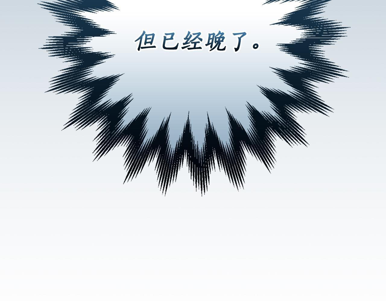 第143话 三个大魔道师见面 第218页