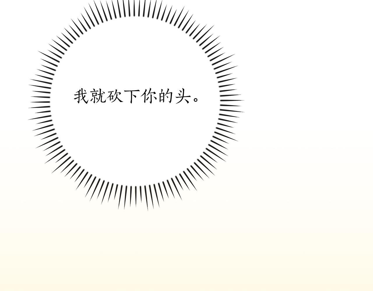 第143话 三个大魔道师见面 第221页