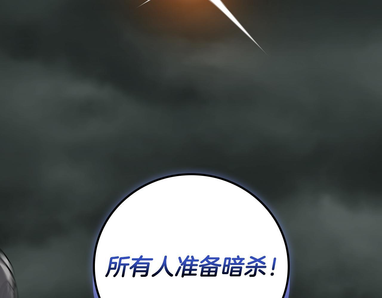 第143话 三个大魔道师见面 第223页