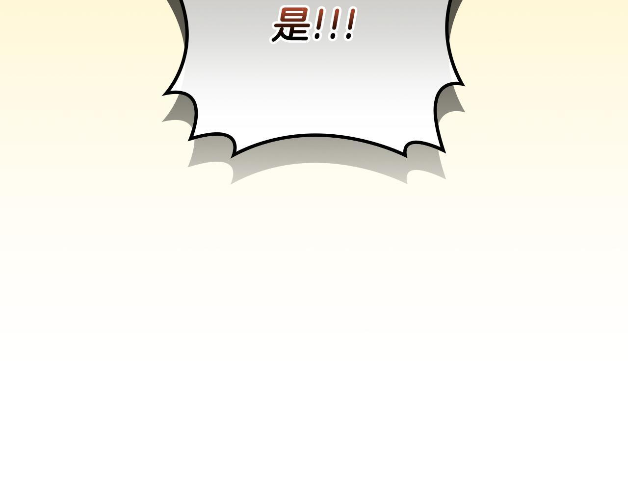 第143话 三个大魔道师见面 第226页