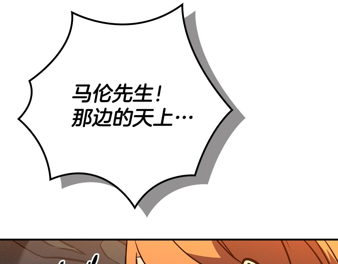 第143话 三个大魔道师见面 第228页