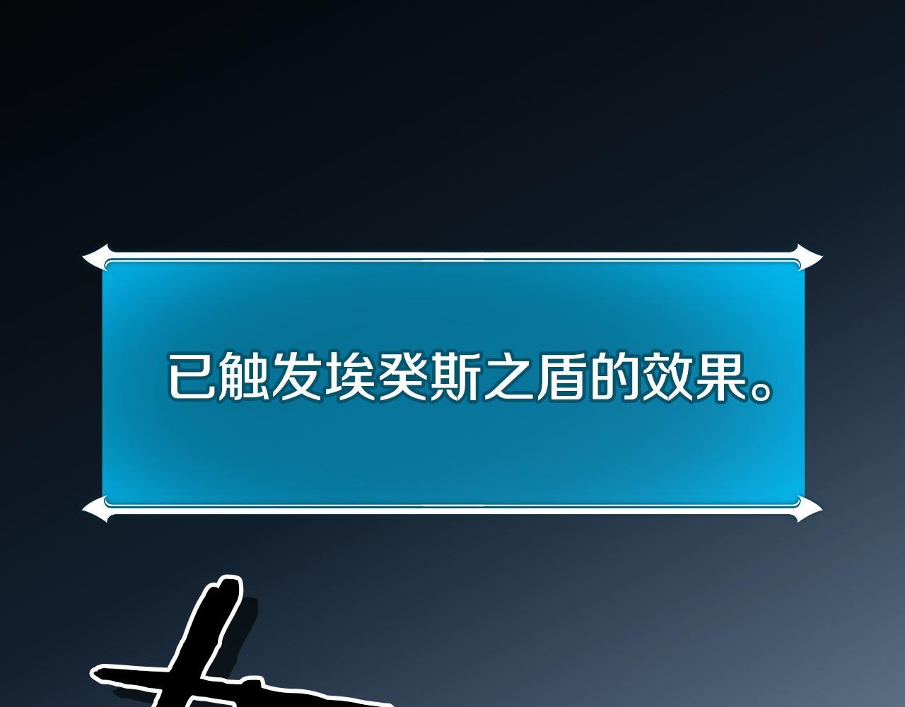第143话 三个大魔道师见面 第237页