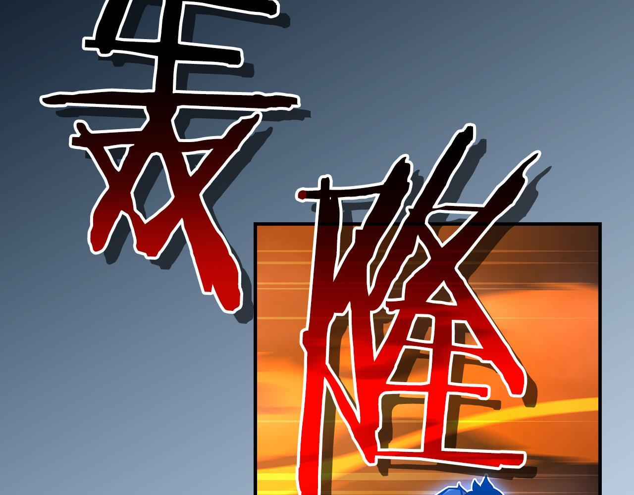 第143话 三个大魔道师见面 第238页