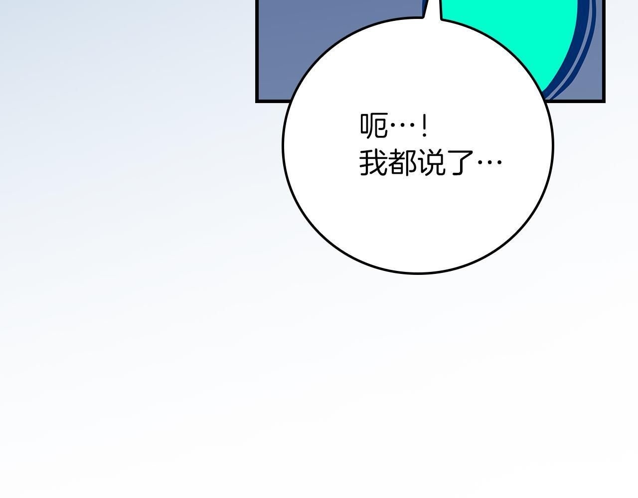 第143话 三个大魔道师见面 第240页