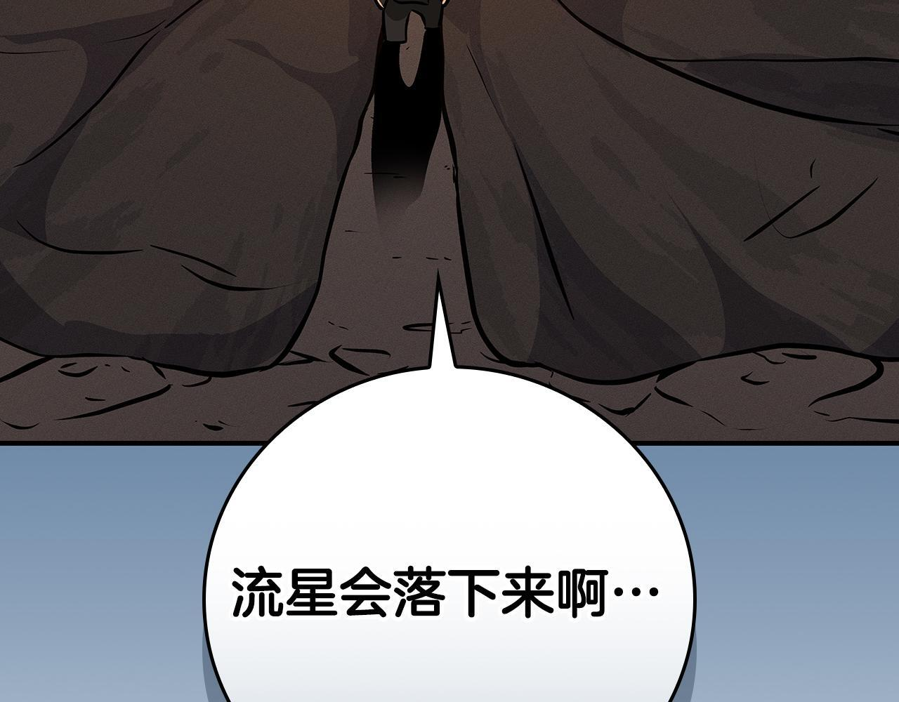 第143话 三个大魔道师见面 第243页