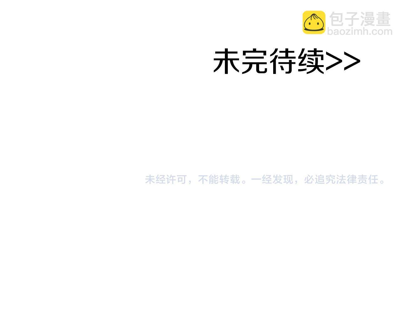第143话 三个大魔道师见面 第246页