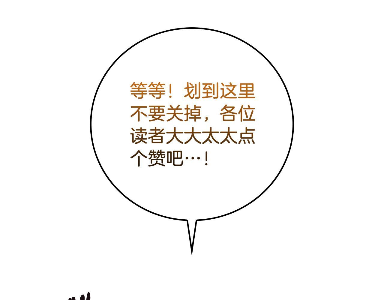 第143话 三个大魔道师见面 第248页